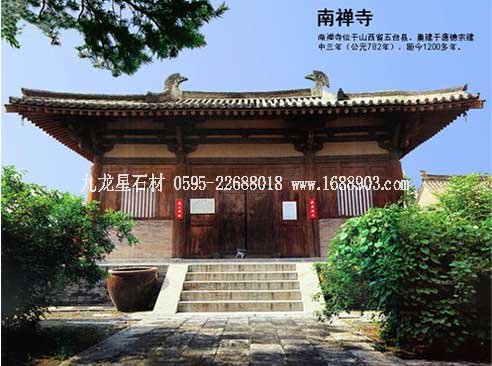 山西省五臺縣南禪寺、佛光寺設(shè)計和效果圖